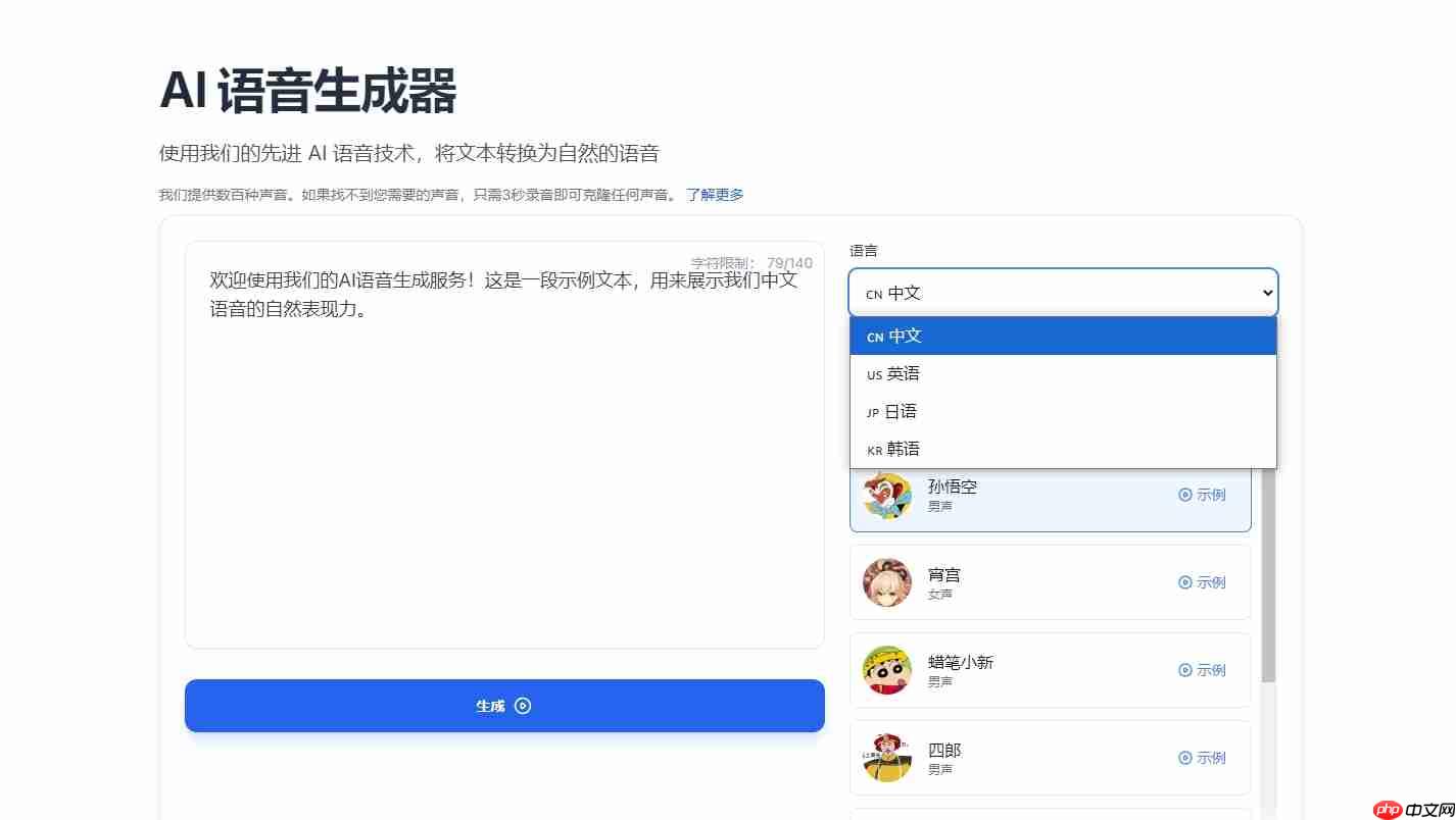 手把手教你用AI克隆声音:AnyVoice,只需 3 秒在线免费克隆声音,超真实的语音生成