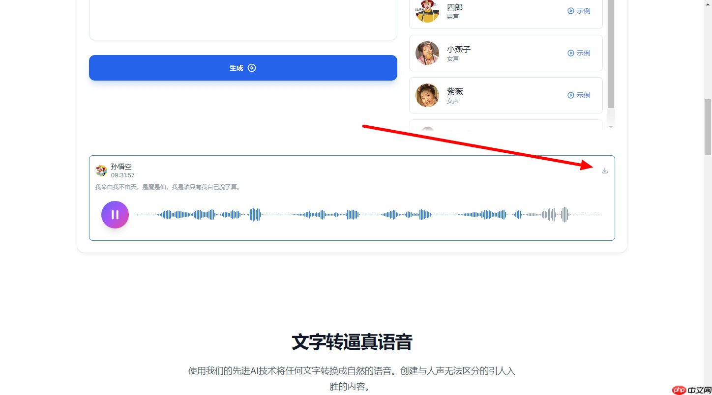 手把手教你用AI克隆声音:AnyVoice,只需 3 秒在线免费克隆声音,超真实的语音生成