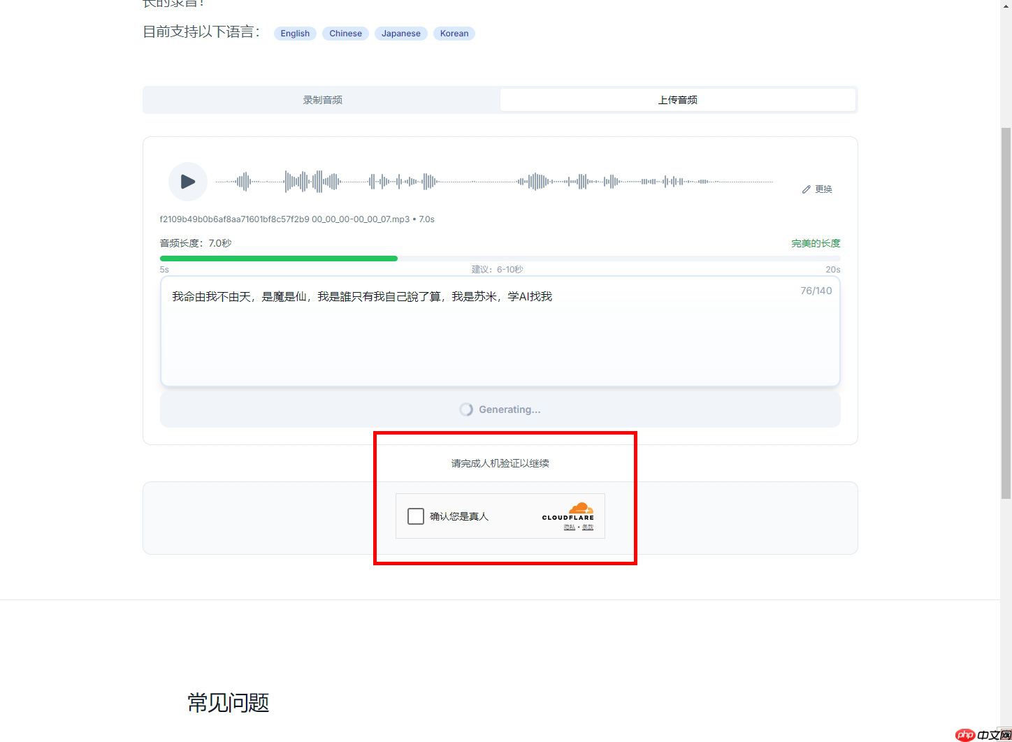 手把手教你用AI克隆声音:AnyVoice,只需 3 秒在线免费克隆声音,超真实的语音生成