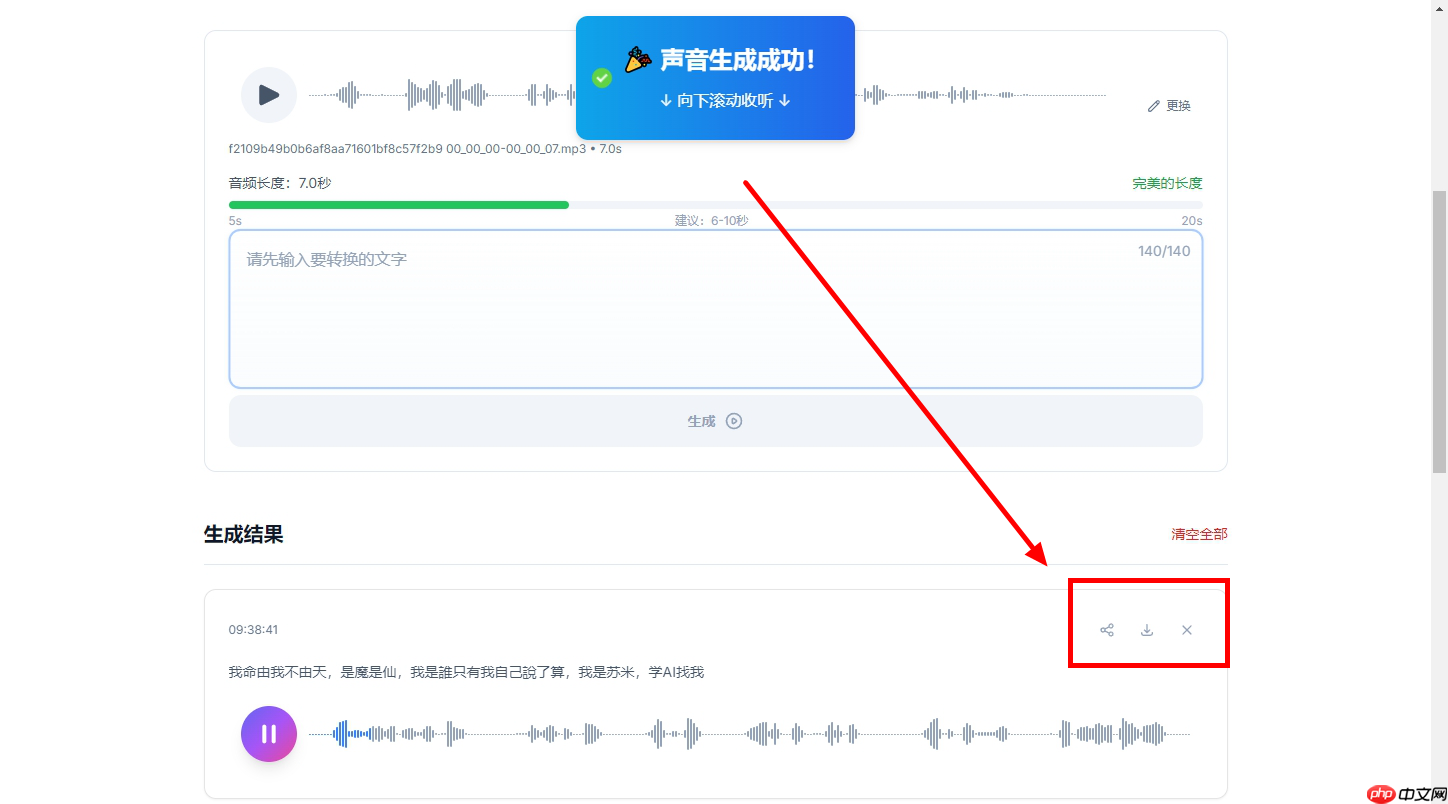 手把手教你用AI克隆声音:AnyVoice,只需 3 秒在线免费克隆声音,超真实的语音生成