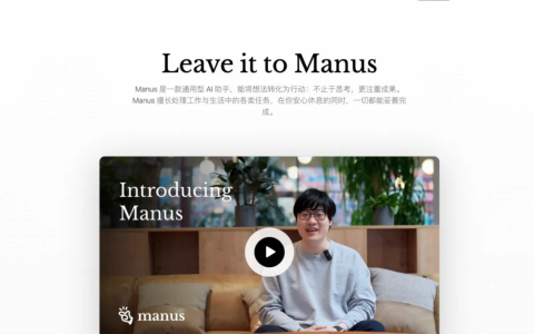 5款AI Agent开源项目，无需邀请码开源AI 智能体，Manus 平替！
