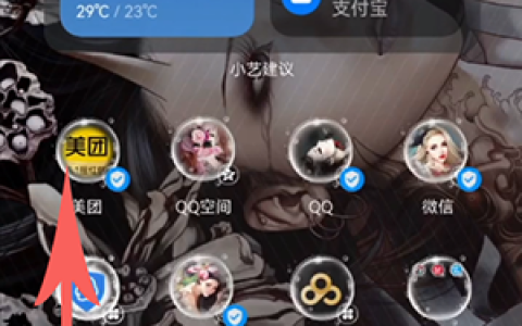 华为鸿蒙系统小艺建议怎么恢复到桌面