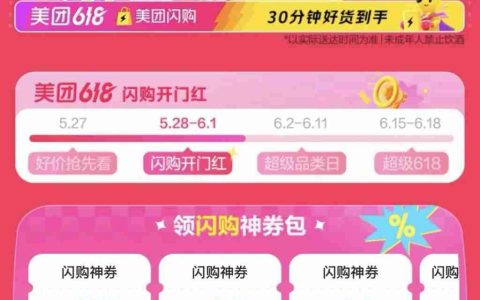 还在等快递？这届 618 别人已经收货了
