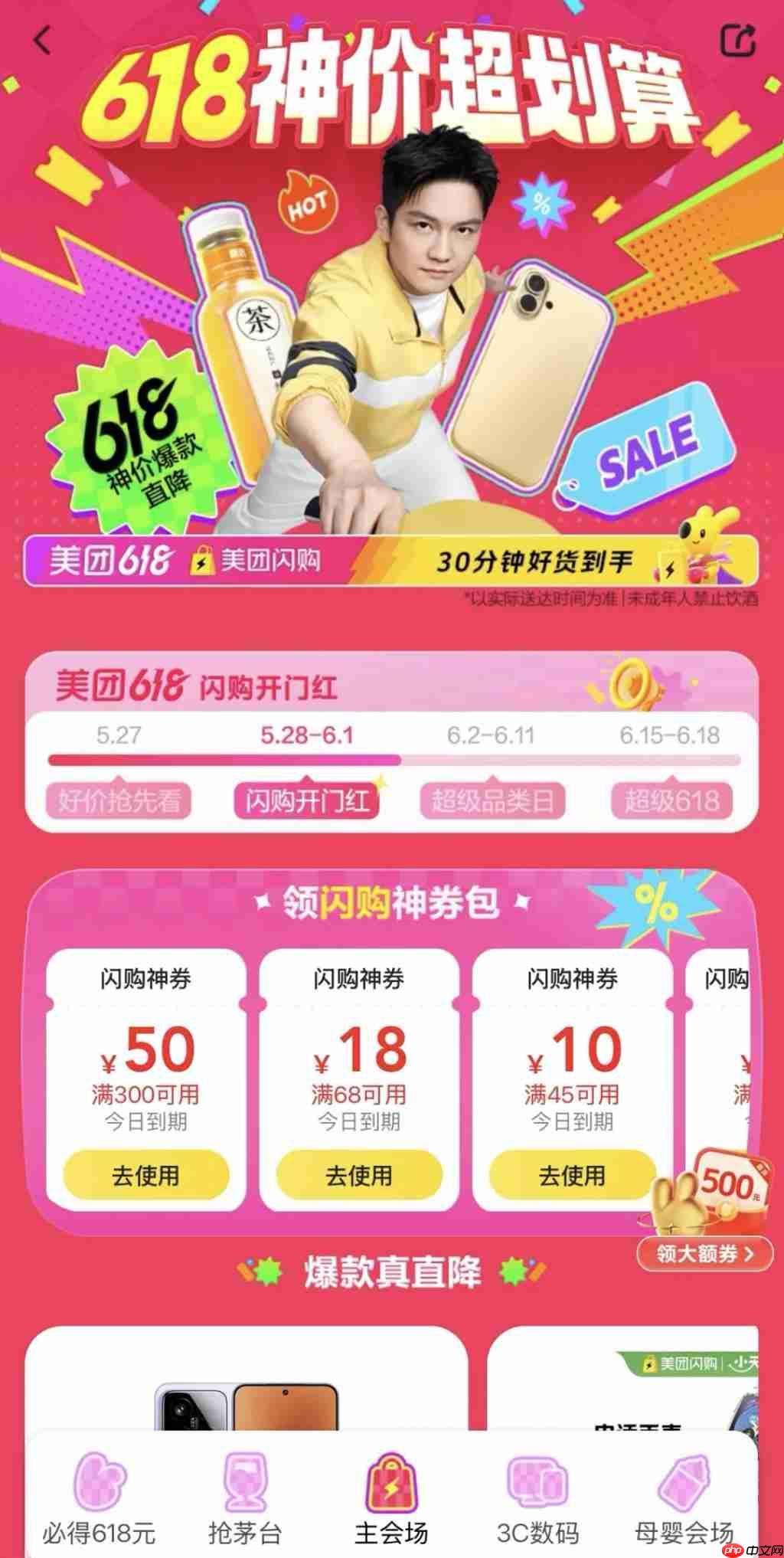 还在等快递?这届 618 别人已经收货了
