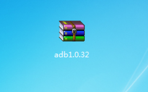 ADB工具安装使用说明，完全不复杂