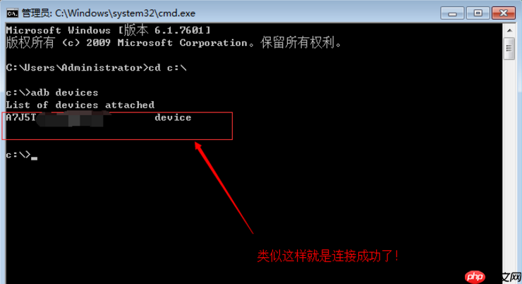 ADB工具安装使用说明,完全不复杂