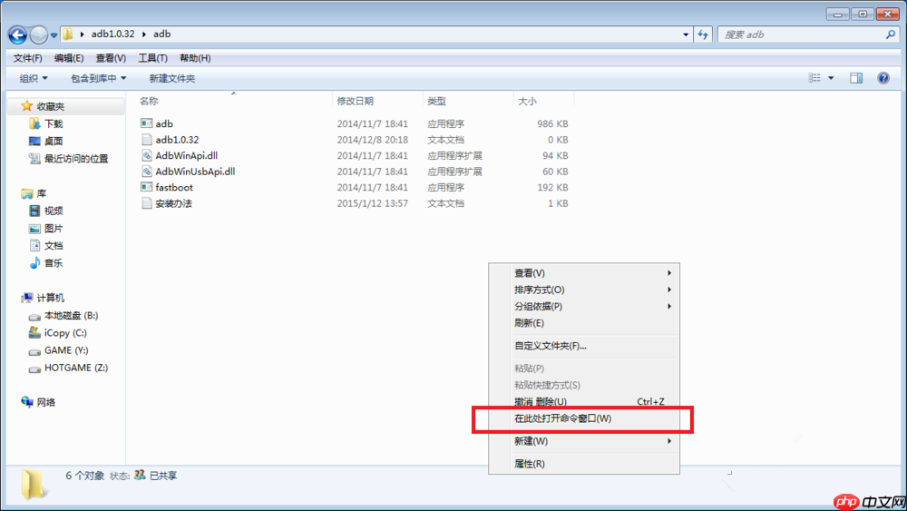 ADB工具安装使用说明,完全不复杂