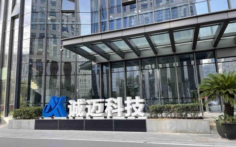 诚迈科技成立数智科技公司，或涉及跨界造芯