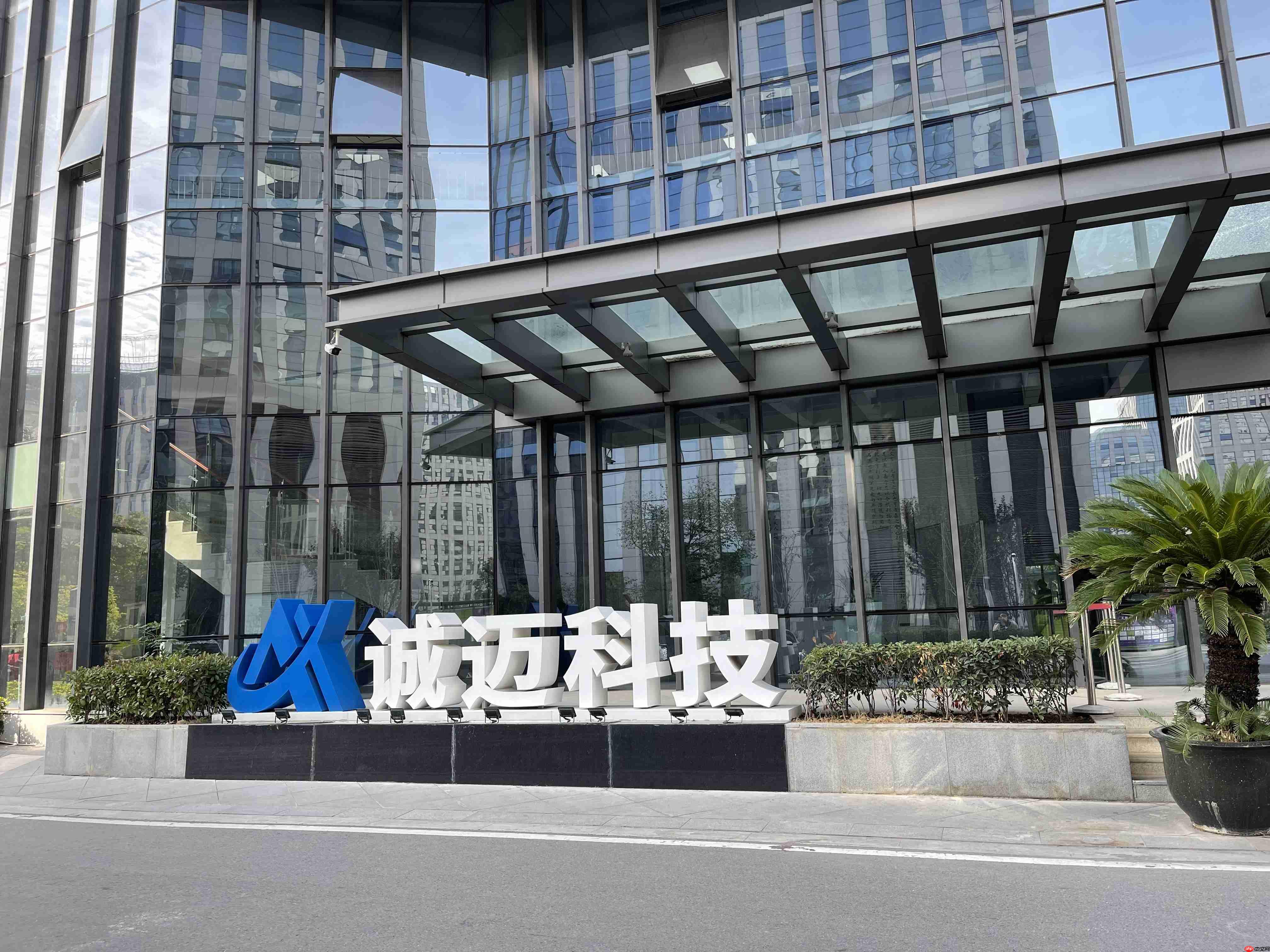 诚迈科技成立数智科技公司,或涉及跨界造芯