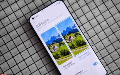 小米11屏幕刷新率多少