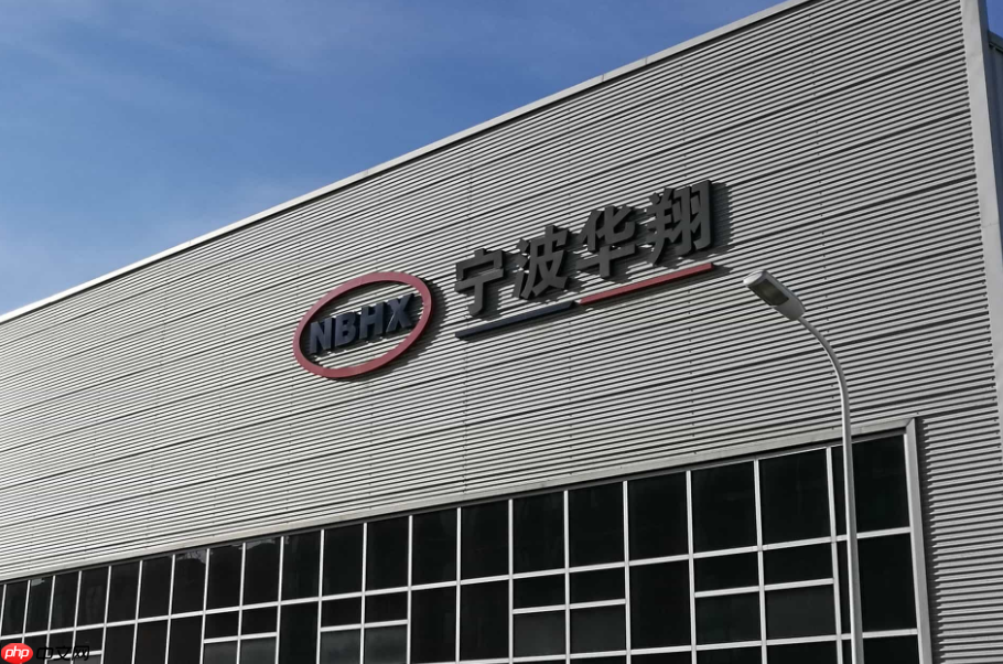 宁波华翔成立汽车零部件新公司,注册资本1000万元
