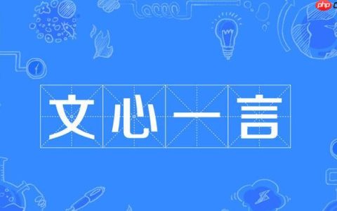 文心一言怎么上传图片 文心一言图片上传方法快速掌握