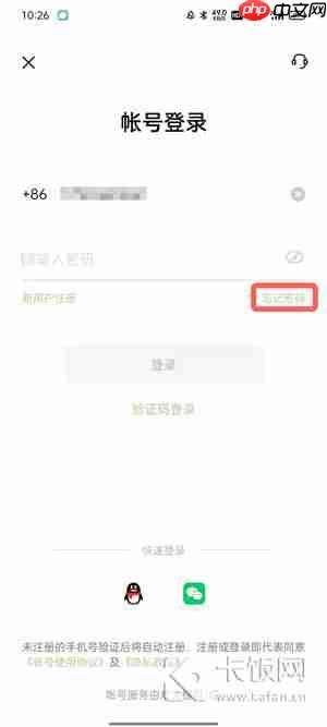 oppo软件商店忘记密码怎么办