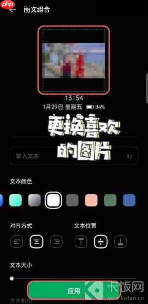 oppo息屏显示怎么设置自己的图片