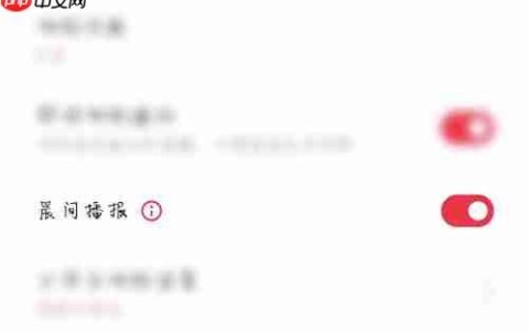 oppo晨间播报为什么不会报
