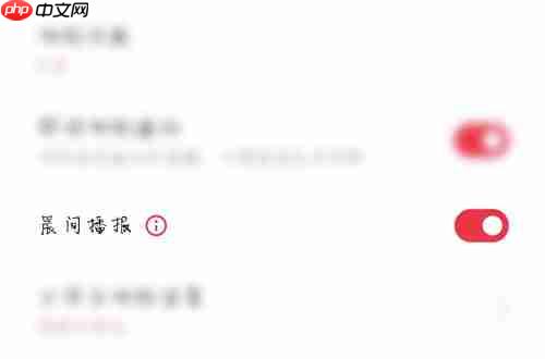 oppo晨间播报为什么不会报