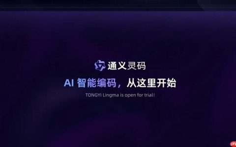 通义灵码怎么安装在手机上