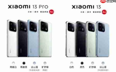 小米13和13pro区别