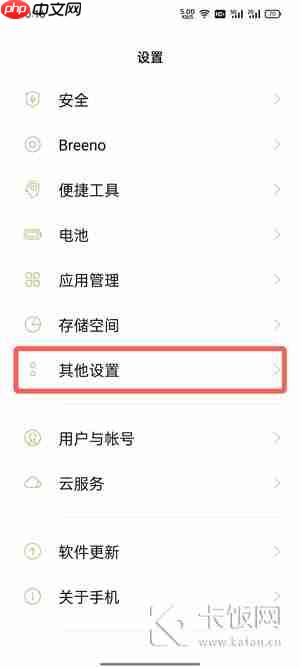 oppo手机颜色翻转在哪里设置