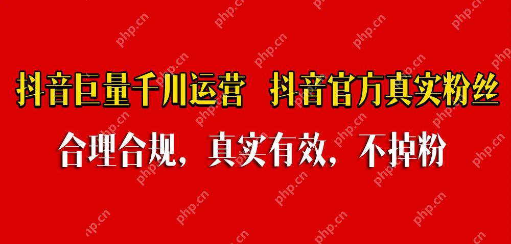 2025最新抖音1小时有效粉丝涨粉教学（500有效粉丝核心玩法） - 创想鸟