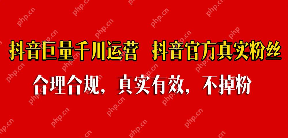花最少钱涨有效粉丝,抖音500有效粉丝最新涨粉攻略是什么 - 创想鸟