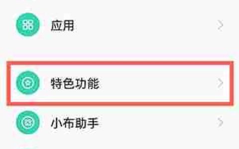 coloros12怎么设置智能侧边栏小程序