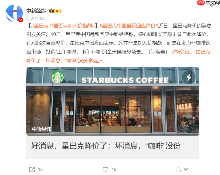 星巴克和蜜雪冰城们互相“偷家”?
