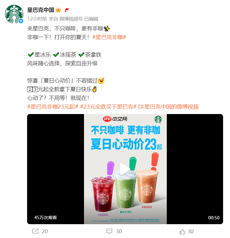 星巴克和蜜雪冰城们互相“偷家”?