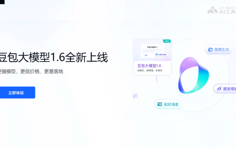 豆包大模型1.6— 字节跳动推出的多模态深度思考模型
