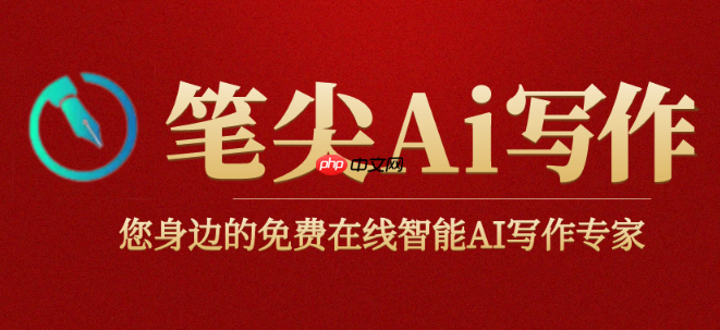 笔尖AI角色扮演模式:模拟商务谈判与压力应对场景实战