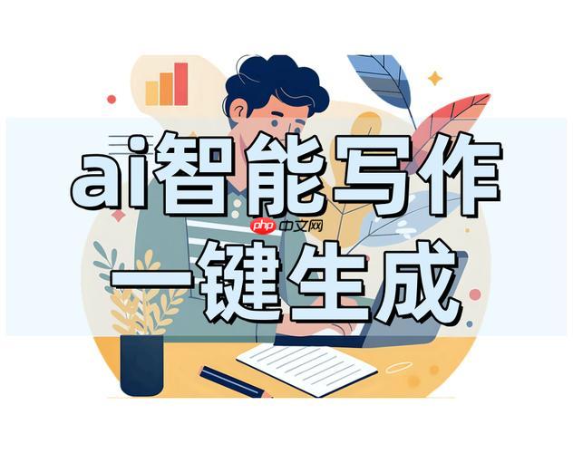 笔尖AI角色扮演模式:模拟商务谈判与压力应对场景实战