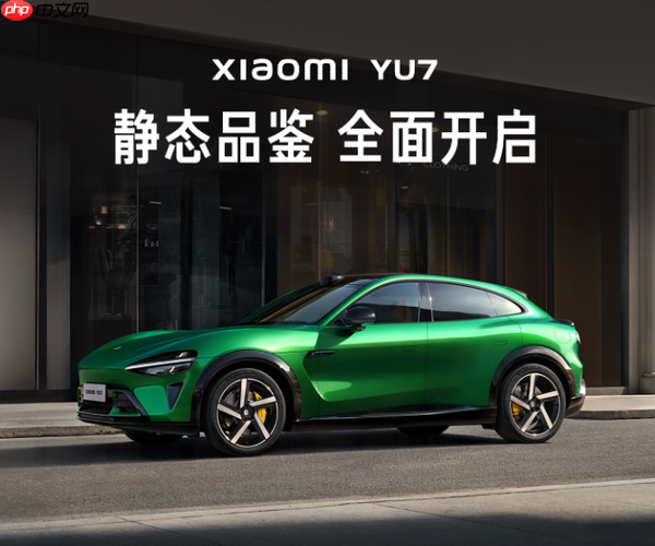 小米YU7已进入全国317家门店 7月上市 预计售25万+