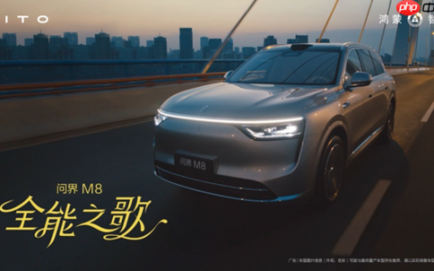 洗脑神曲刷屏全网！“全能车王”问界M8精准“拿捏”三代人