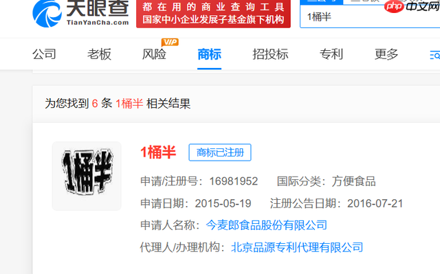 今麦郎“1桶半”少的不是克数,是价值观份量?