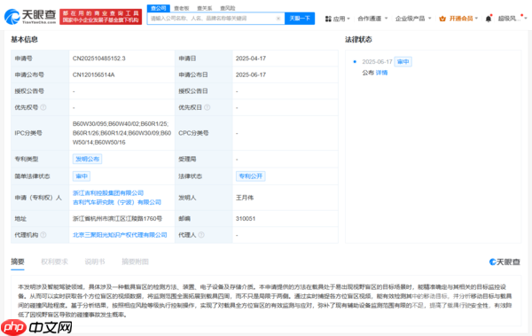 吉利公布载具盲区检测专利 可降低碰撞事故发生概率