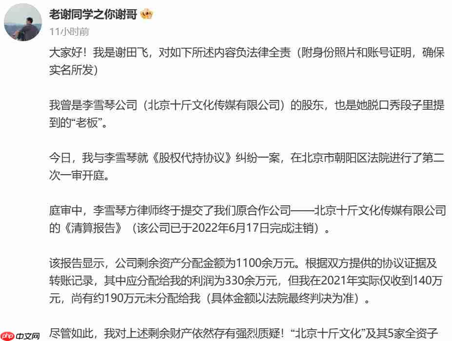 李雪琴回应前老板实名举报,智联招聘、作业帮壁上观?