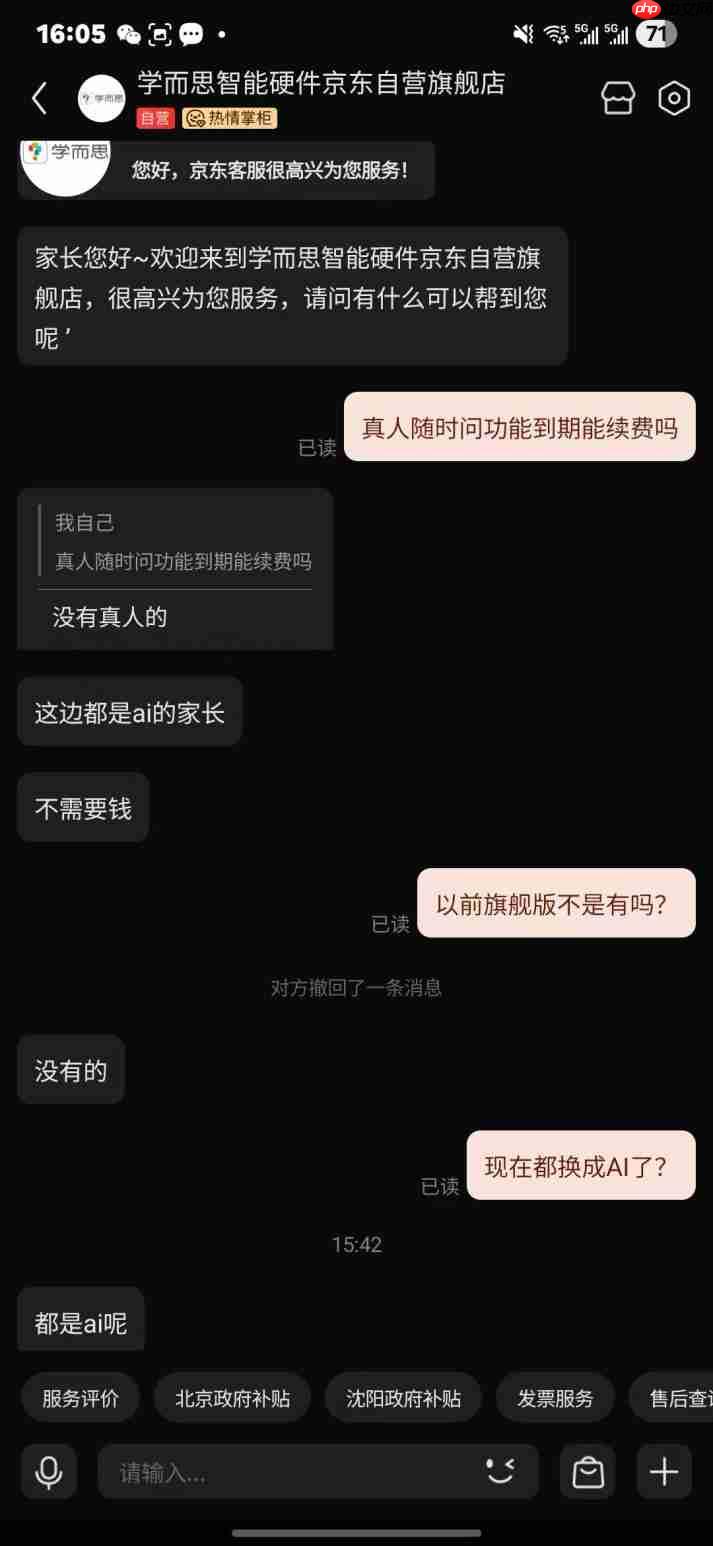 学而思遭质疑:没有了“真人答疑”的学习机还值得买吗?