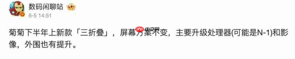 华为迭代双折、三折工程机曝光:后置 5000 万像素三摄