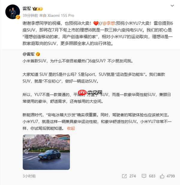 雷军和李想互动 小米YU7+理想i6要干翻BBA的35C?
