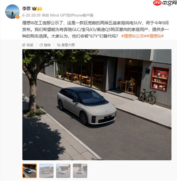 雷军和李想互动 小米YU7+理想i6要干翻BBA的35C?