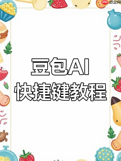 豆包AI的「文件深度解读」功能怎么用?合同/论文分析实例