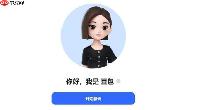 豆包在线即用免登录 豆包AI多端同步随时可用