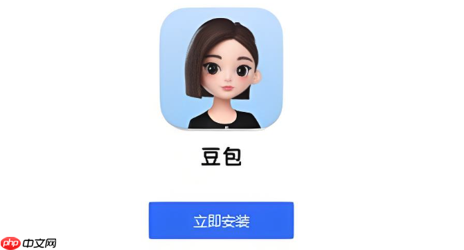 豆包在线即用免登录 豆包AI多端同步随时可用