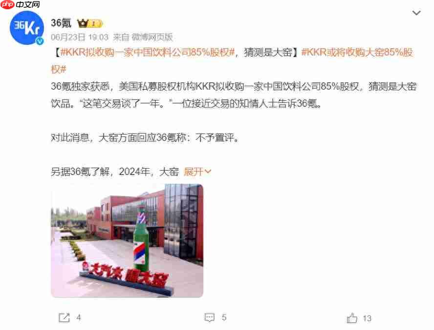 “华尔街收购之王”喝不下大窑?