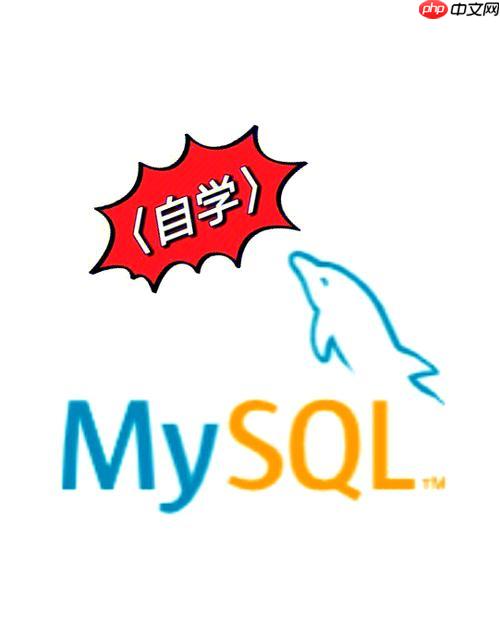 MySQL怎样配置主从复制 主从同步搭建详细步骤解析