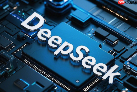 DeepSeek的”长文阅读”功能如何使用?它能处理多大容量的文档?
