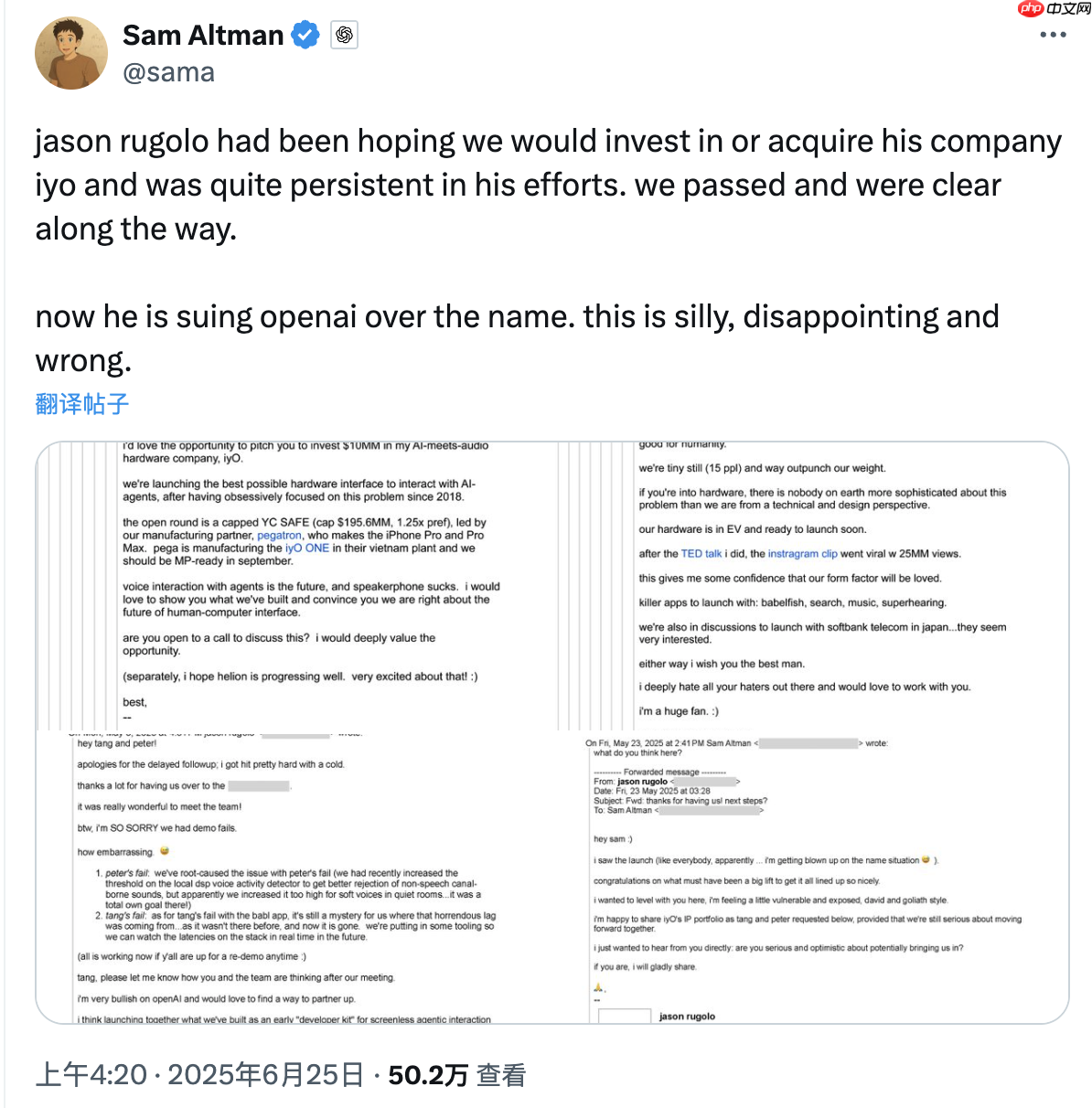 被迫下架与艾维重磅交易,奥特曼怒批这家公司“荒谬”