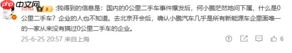 小鹏汽车回应“零公里二手车”出口:体量诱人 但未采用