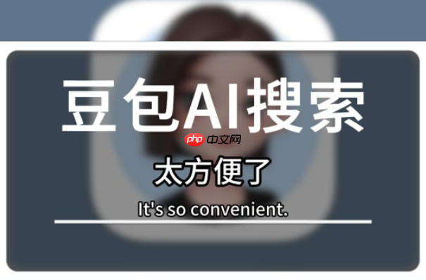 用豆包AI生成Python统计分析代码