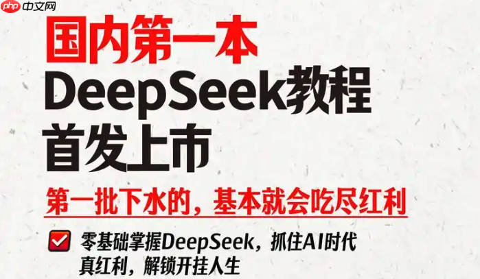 如何用DeepSeek快速生成短视频脚本?它能否优化内容结构?
